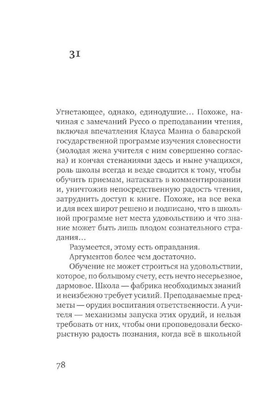 80ced5a1a035b060408a67c1052a85df-80