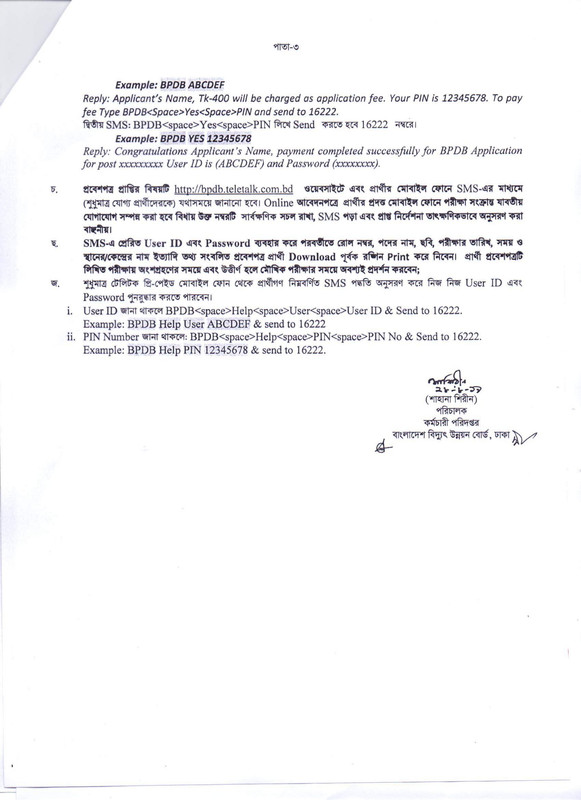 BPDB-Job-Circular-2019-PDF-3