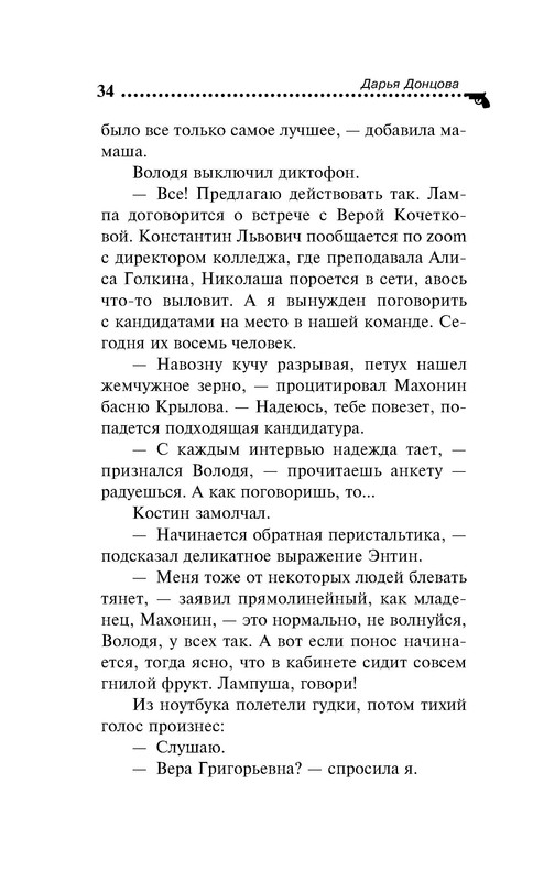 p0034