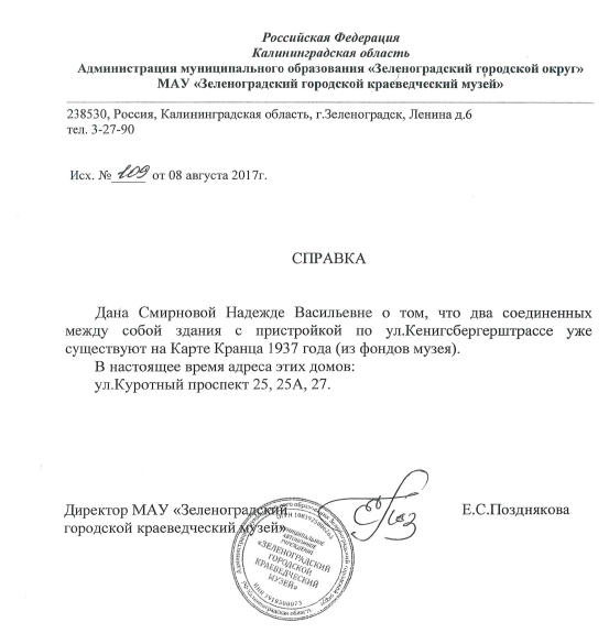 Историческая справка