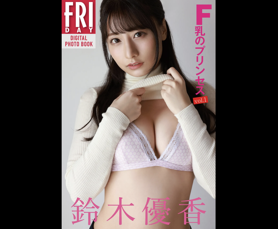 鈴木優香 Ｆ乳のプリンセス vol.1-001