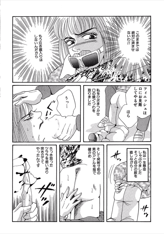 Kikenna Ai Taiken SpecialVol12-7(Stuff Gag)
