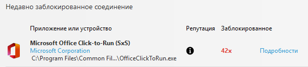 Office-Click-To-Run-exe.png