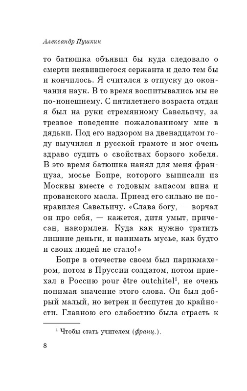 ITD000000001069108-page-0008