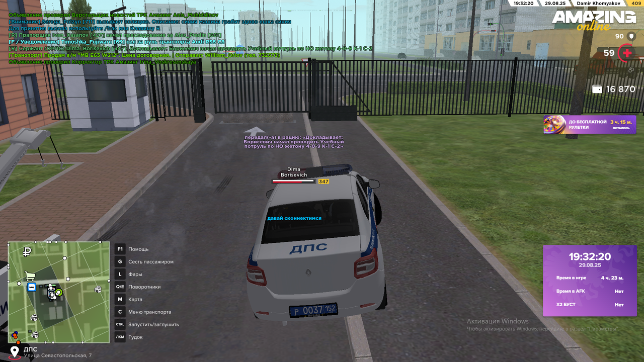 Снимок экрана (2503)