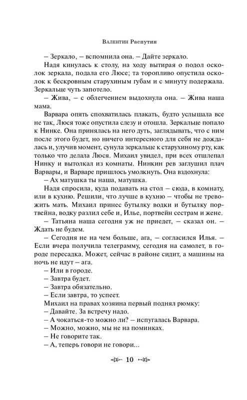 ITD000000000483878-page-0010