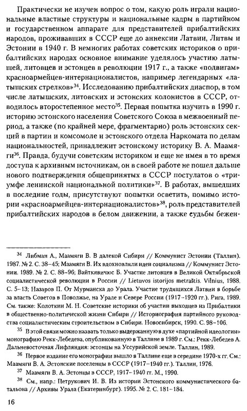 p0016
