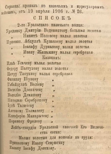 Бухара 1906-2-2