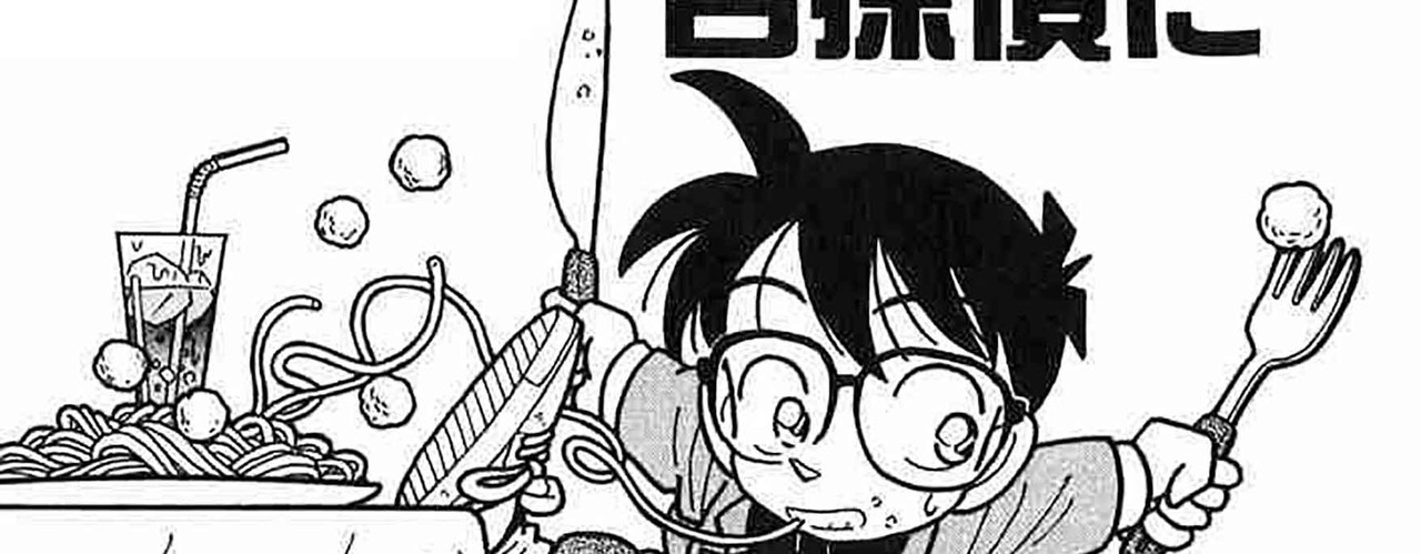 Detective-Conan-v01-c06-01-02