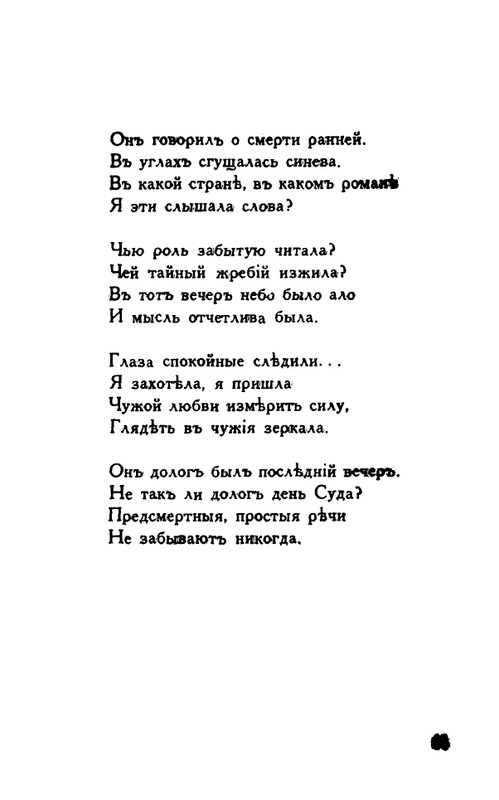 Tauber-Jekaterina-Odinochestvo-page-0040