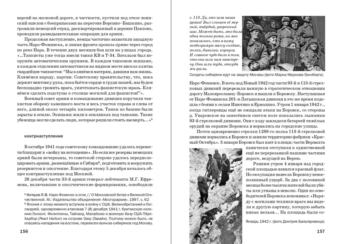 Dragunskij-On-upal-na-travu-page-0080