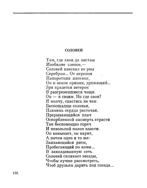 Petrovyh-Marija-Prednaznachene-page-0178