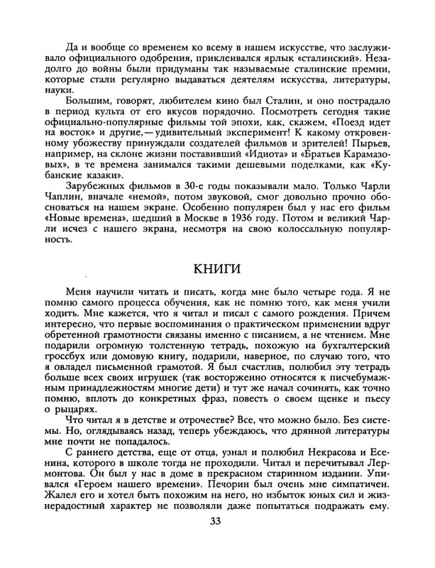 1988-19-page-0035