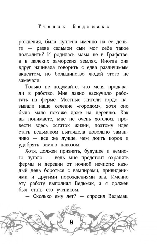 ITD000000000261250-page-0009
