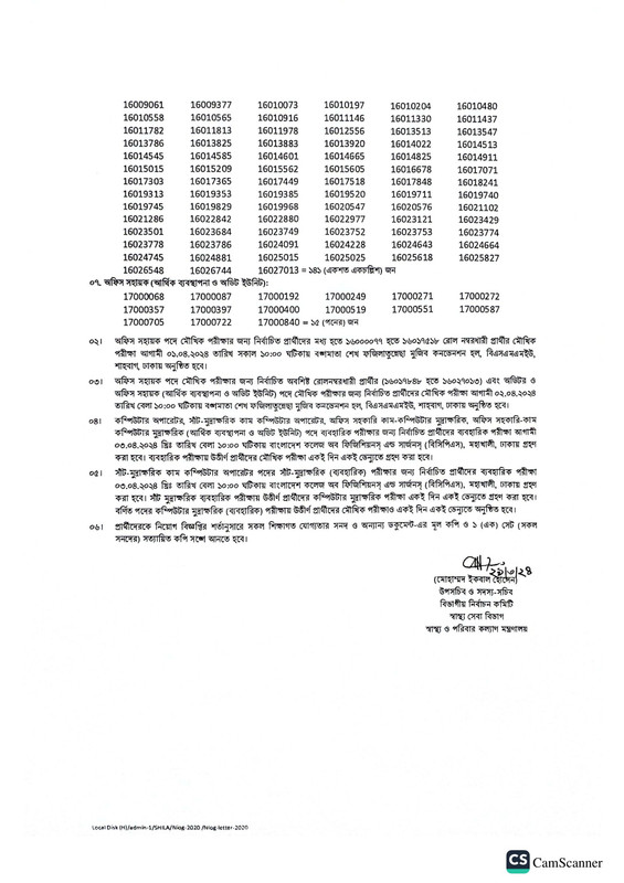 HSD-Exam-Result-and-Viva-Practical-Date-2024-PDF-2