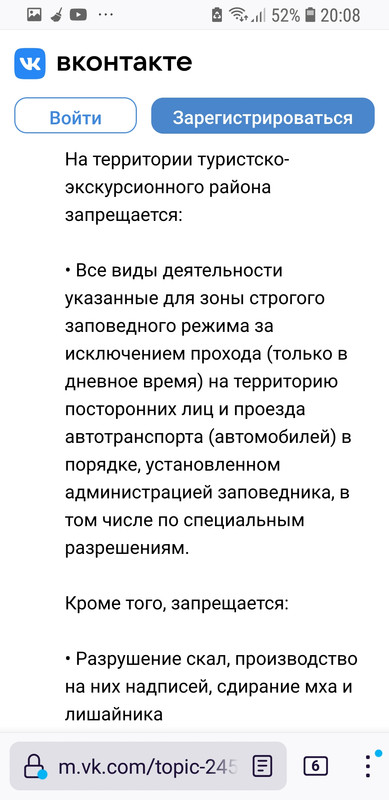 Screenshot_20210816-200831_Firefox