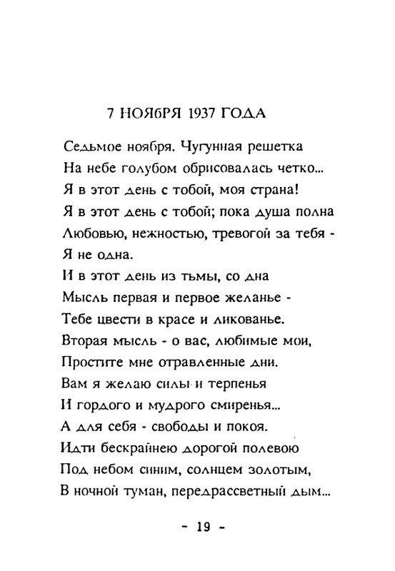 adamova-sliozberg-put-page-0021