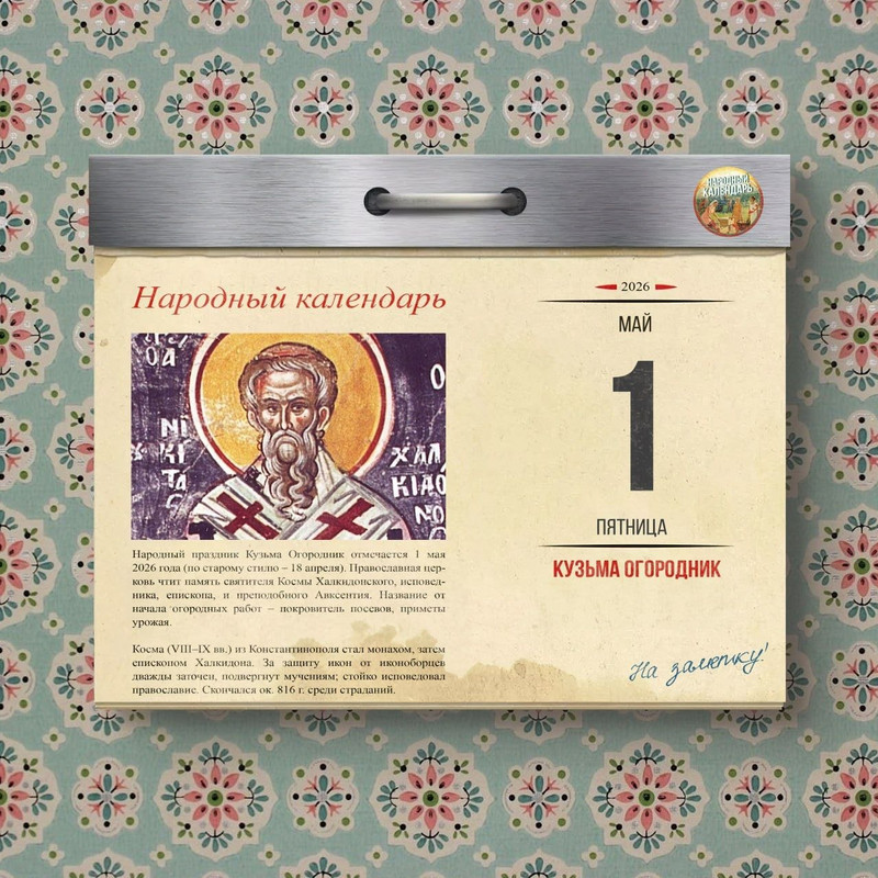 [Изображение: photo-2026-05-01-08-12-37.jpg]