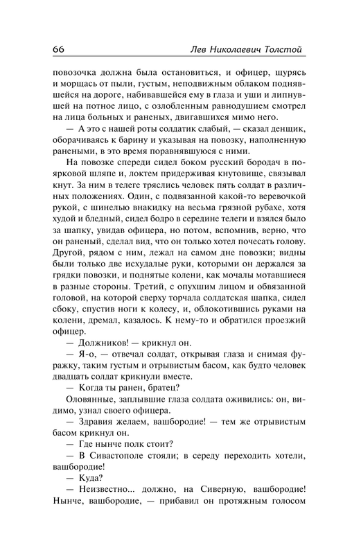 ASE000000000864398-66