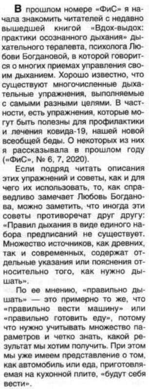 дыхание уткина 003