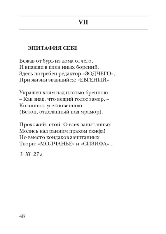 kiskevich-noktyurn-dushe-2008-page-0049