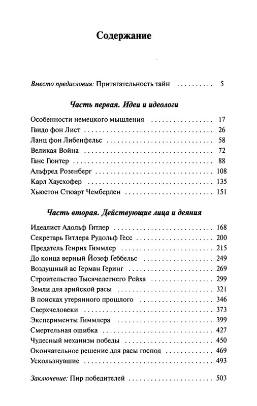 p0509