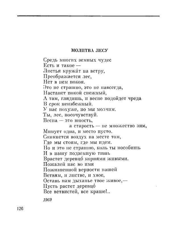 Petrovyh-Marija-Prednaznachene-page-0128