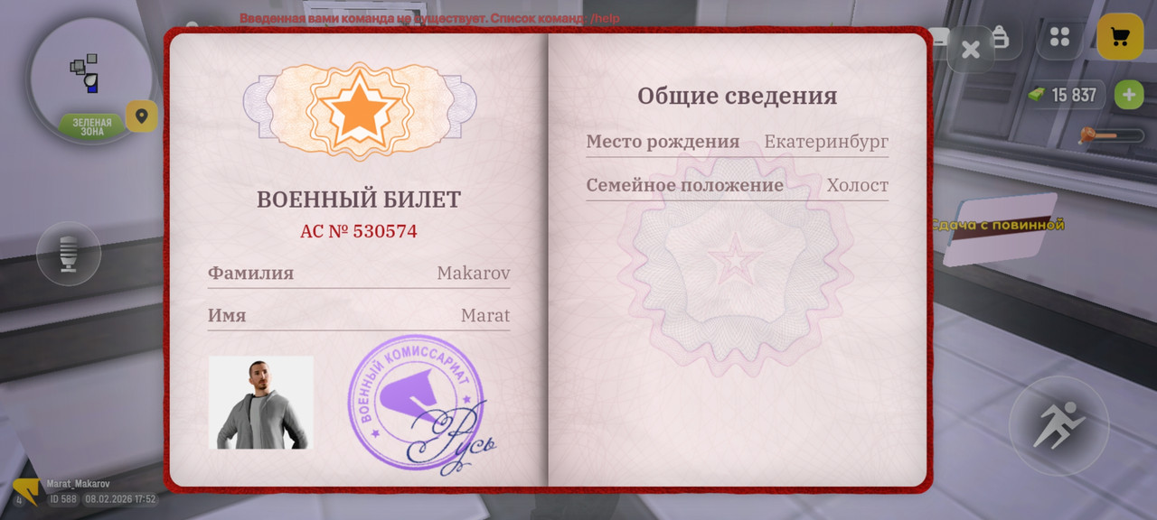 Screenshot 20260208 175242