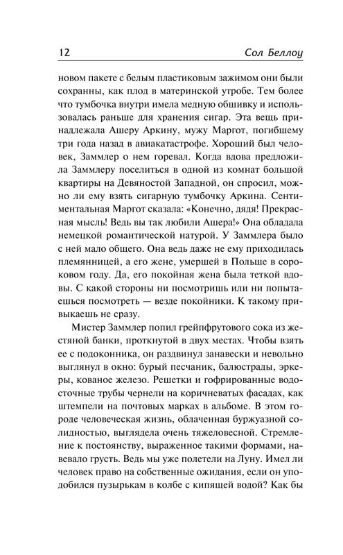 ASE000000000858093-12