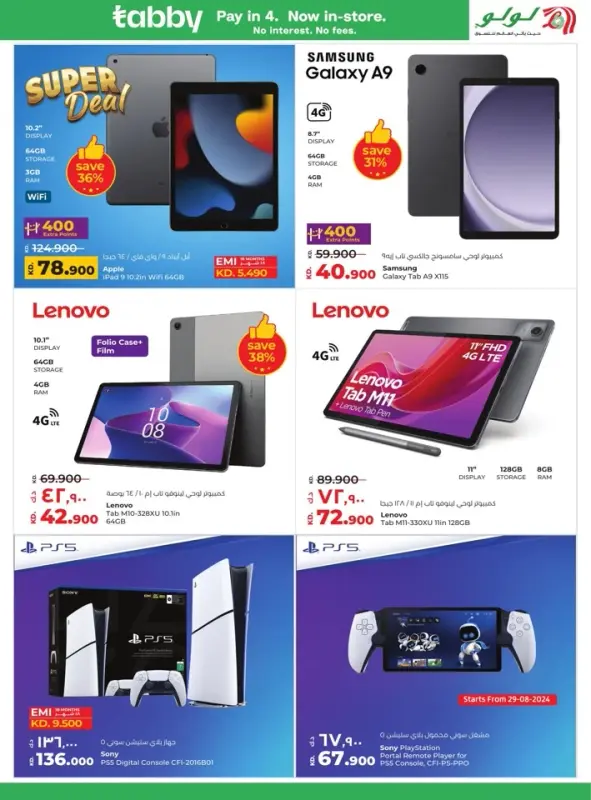 41585-67-lulu-welcome-back-offers