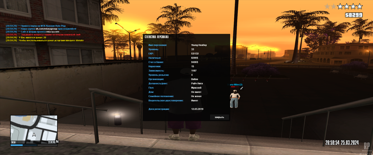 mta-screen_2024-03-25_20-59-59