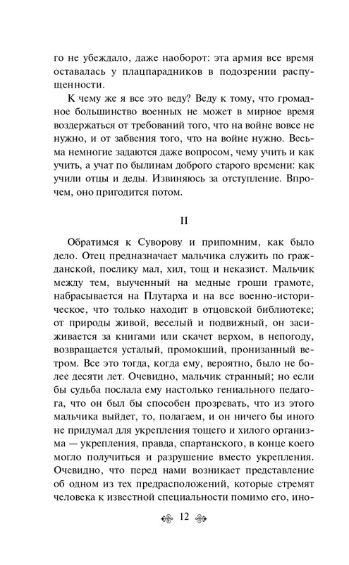 ITD000000001382221-page-0012