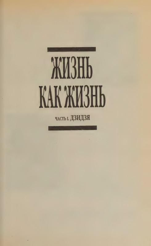 Hmelevskaja-Ioanna-Bozhestvennaja-korova-page-0017
