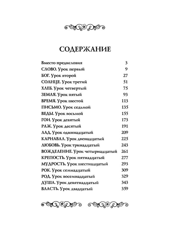 p0385
