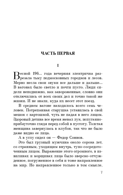 ITD000000000242681-page-0007