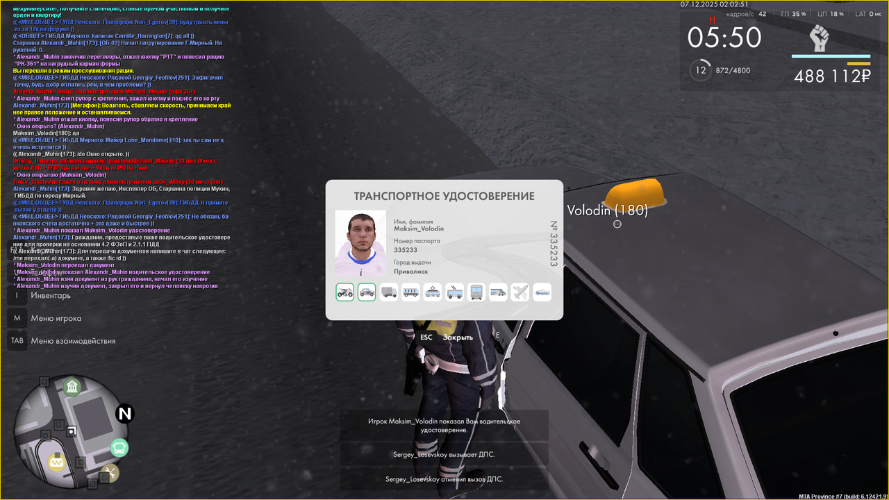 Снимок экрана (224)