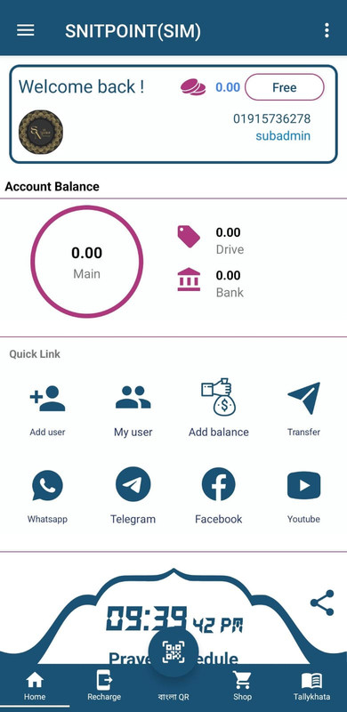 অ্যাপ ইন্টারফেসের স্ক্রিনশট