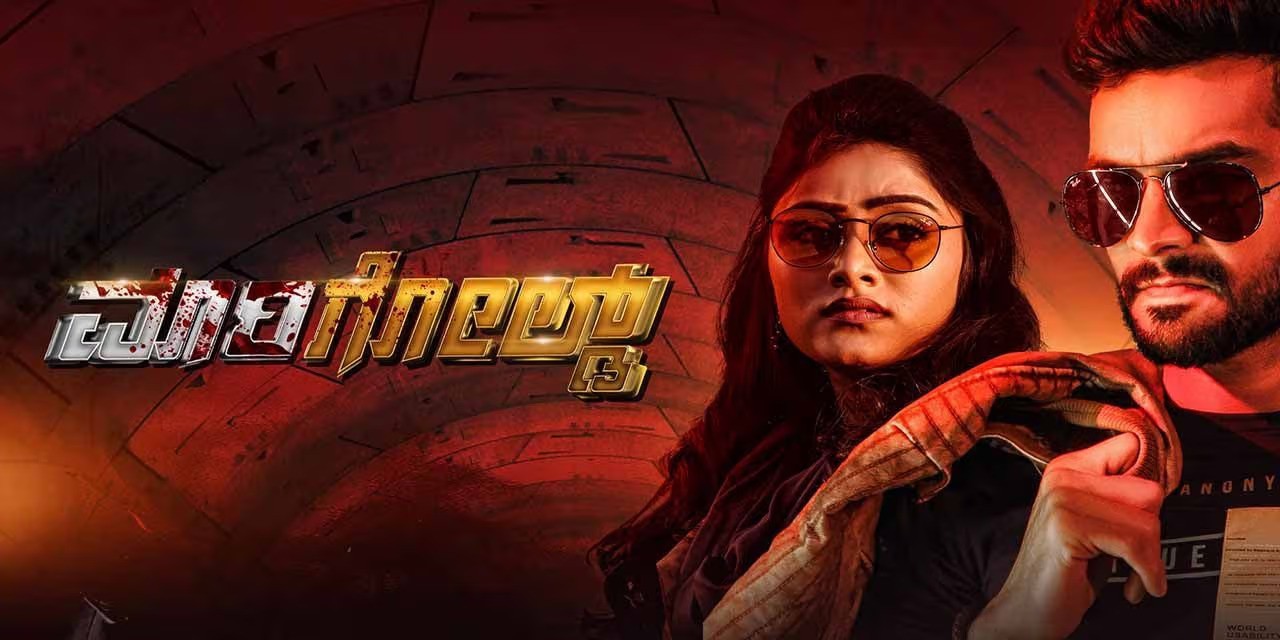 Marigold (2024) Hindi Dubbed ORG