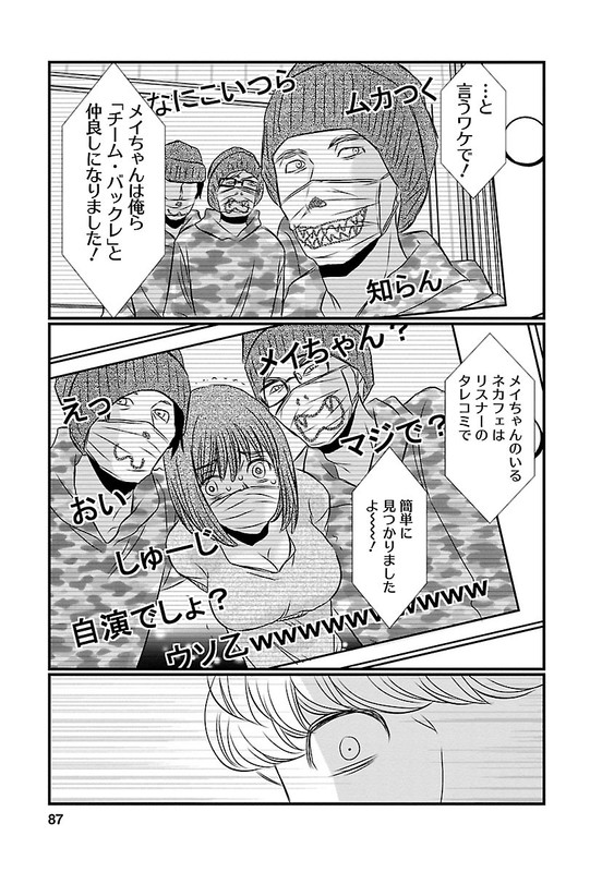 Naraku no HitsujiVol2-21