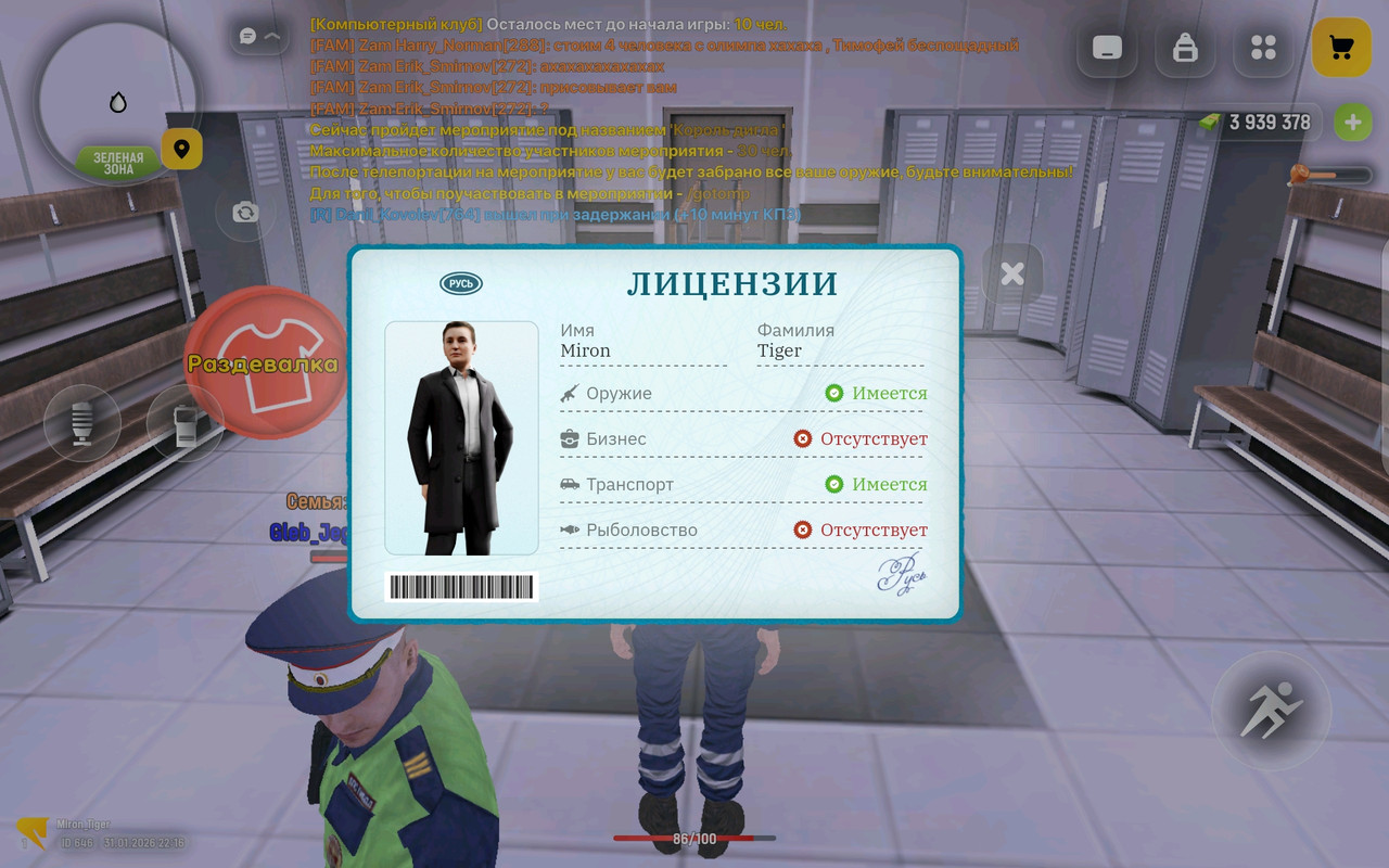 Screenshot 2026 01 31 22 16 31 811