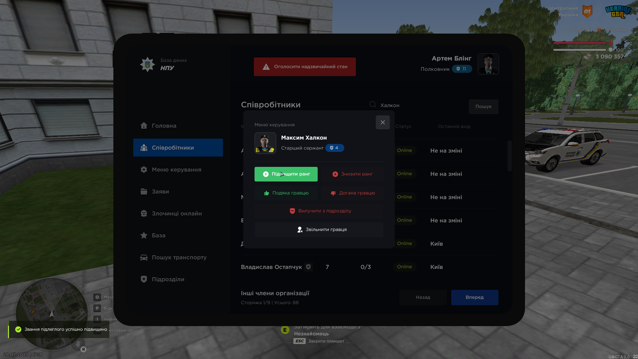 mta-screen_2025-07-28_17-18-01