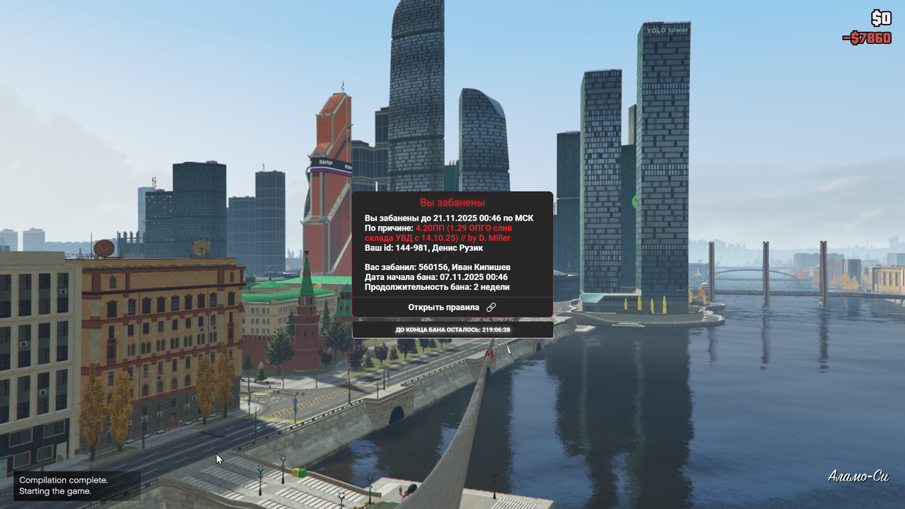 Grand Theft Auto V Screenshot 2025 11 11 21 40 01 80