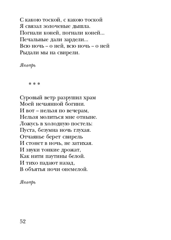 shtikh-alexandr-istlevshikh-let-zhivye-sny-2008-page-0053