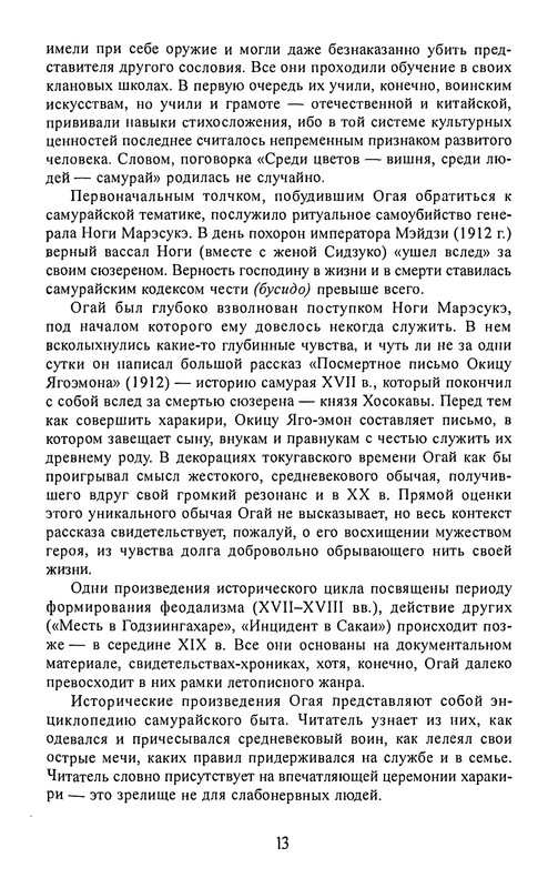 p0013