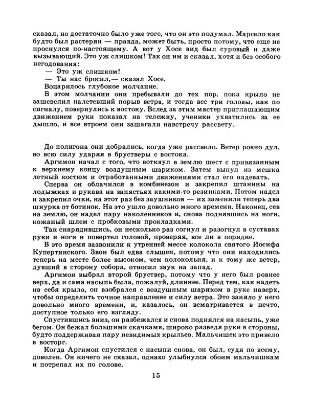 1986-48-page-0017