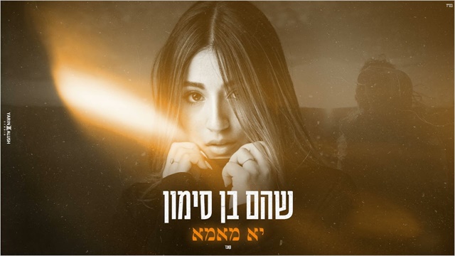 תמונה
