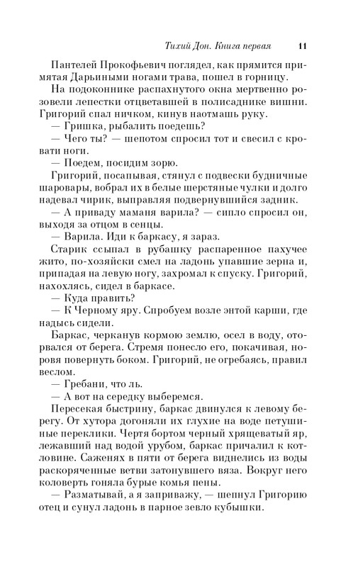 ITD000000000453162-page-0011