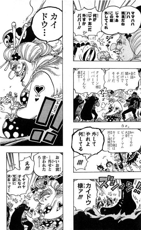 One Piece Chapter 951 Komiraw Com One Piece Chapter 951 Komiraw Com