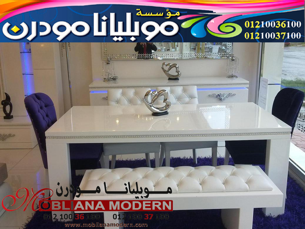 معارض غرف سفرة - معارض سفرة بالاسكندرية 2021 126