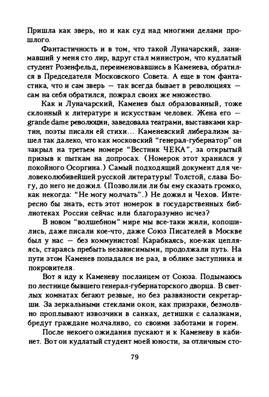 zaytseva-sollogub-ya-vspominaya-1998-page-0080